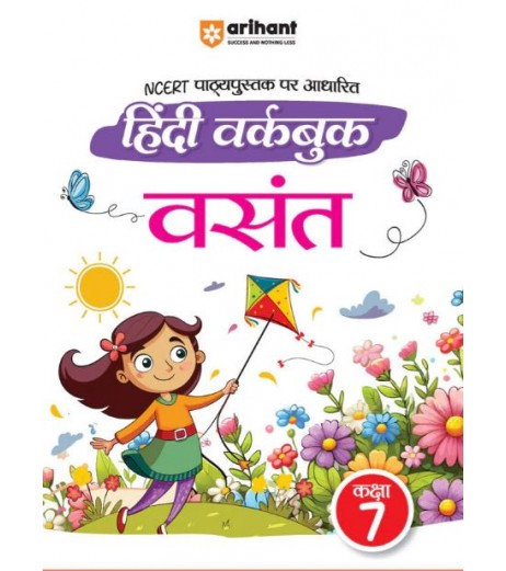 Arihant Workbook Hindi Vasant CBSE Class 7